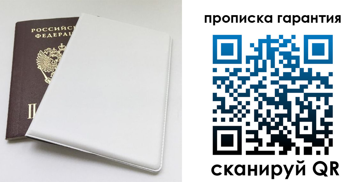 временная регистрация гарантия в Николаевске-на-Амуре